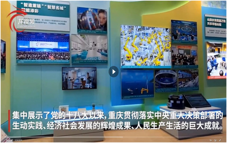 入选“奋进新时代”主题成就展