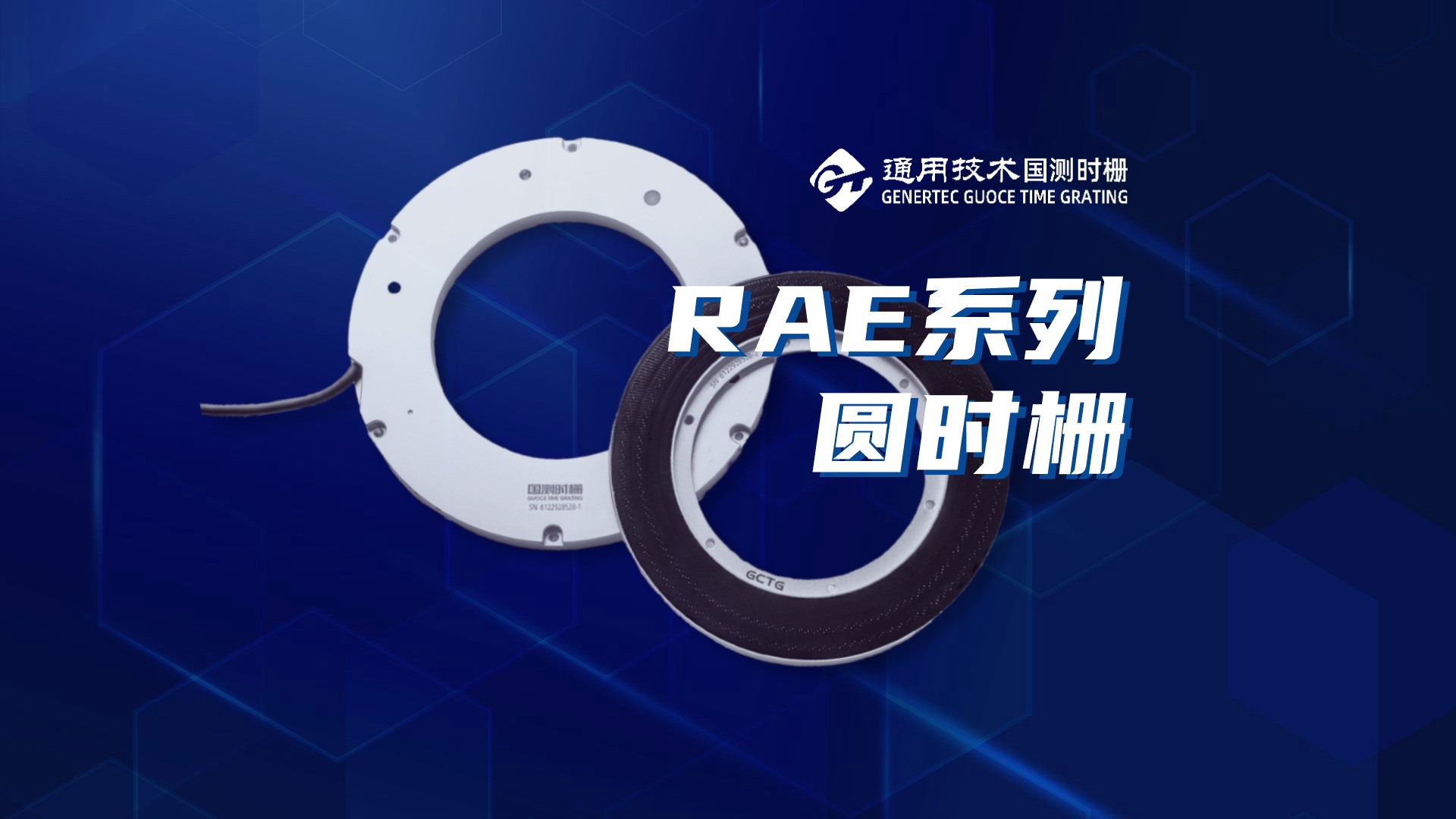 新闻中心-通用技术集团国测时栅科技有限公司
