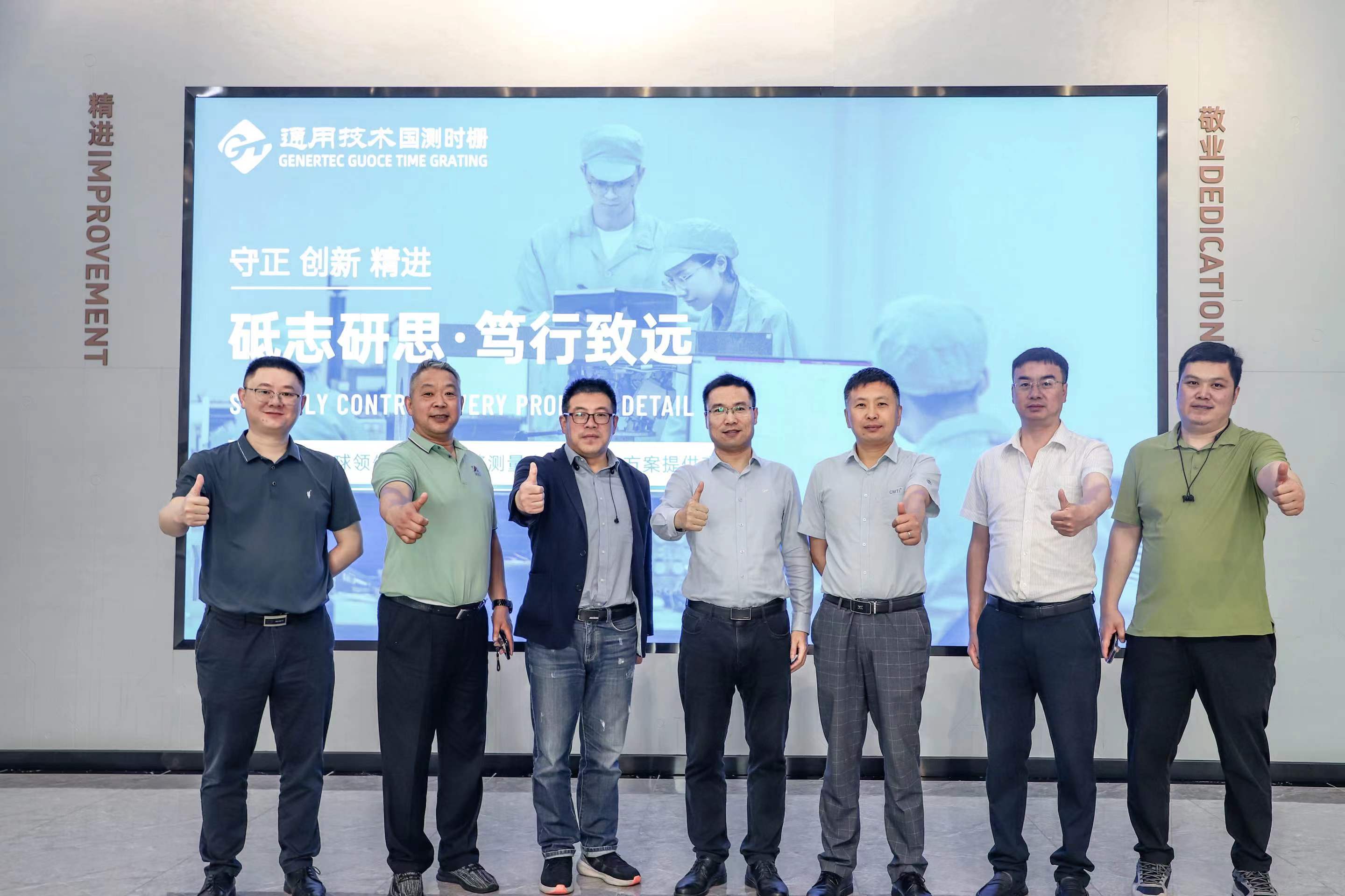 新闻中心-通用技术集团国测时栅科技有限公司