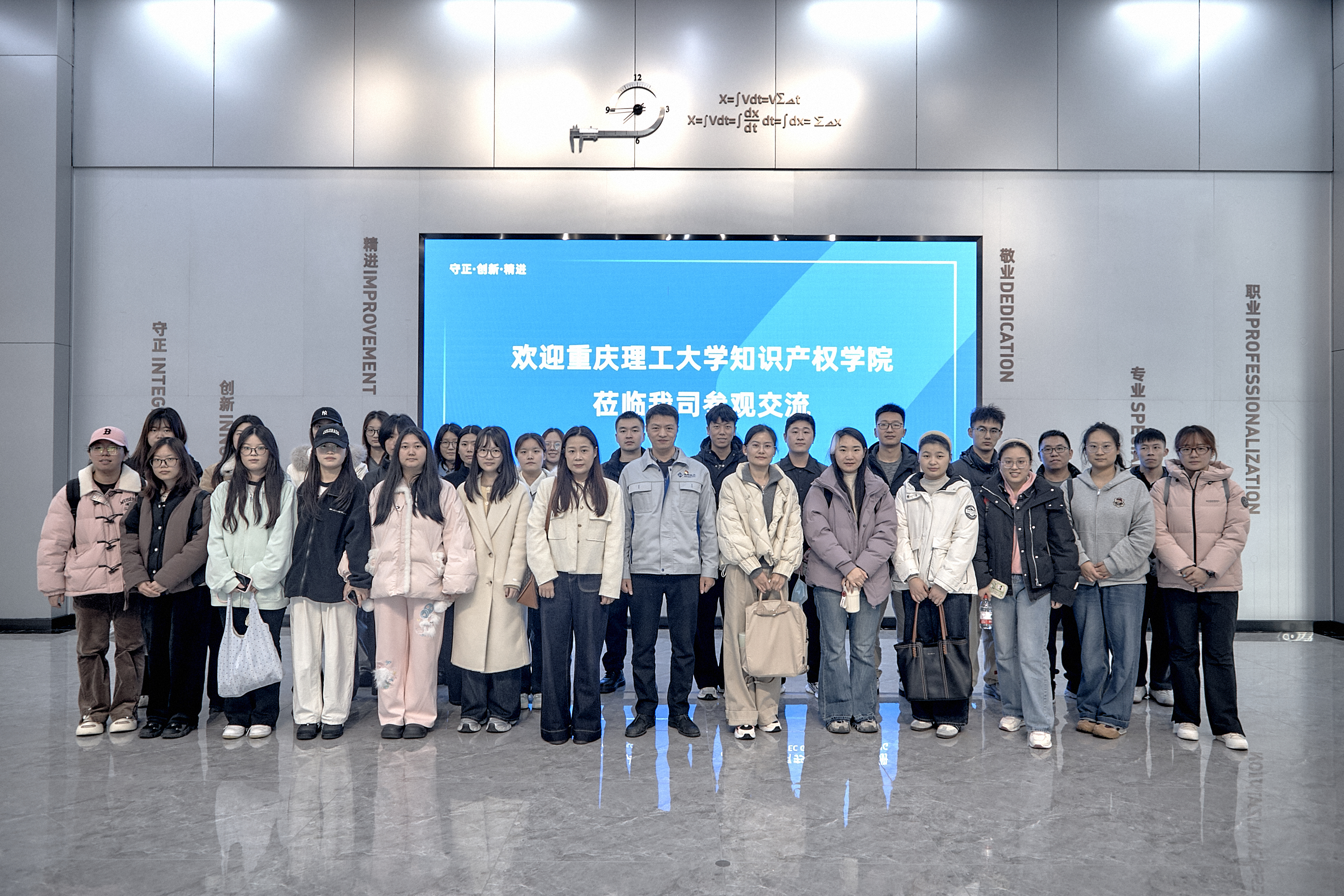 产学研协同&middot;赋能成果转化丨重庆理工大学知识产权学院师生赴通用技术国测时栅开展参观交流活动