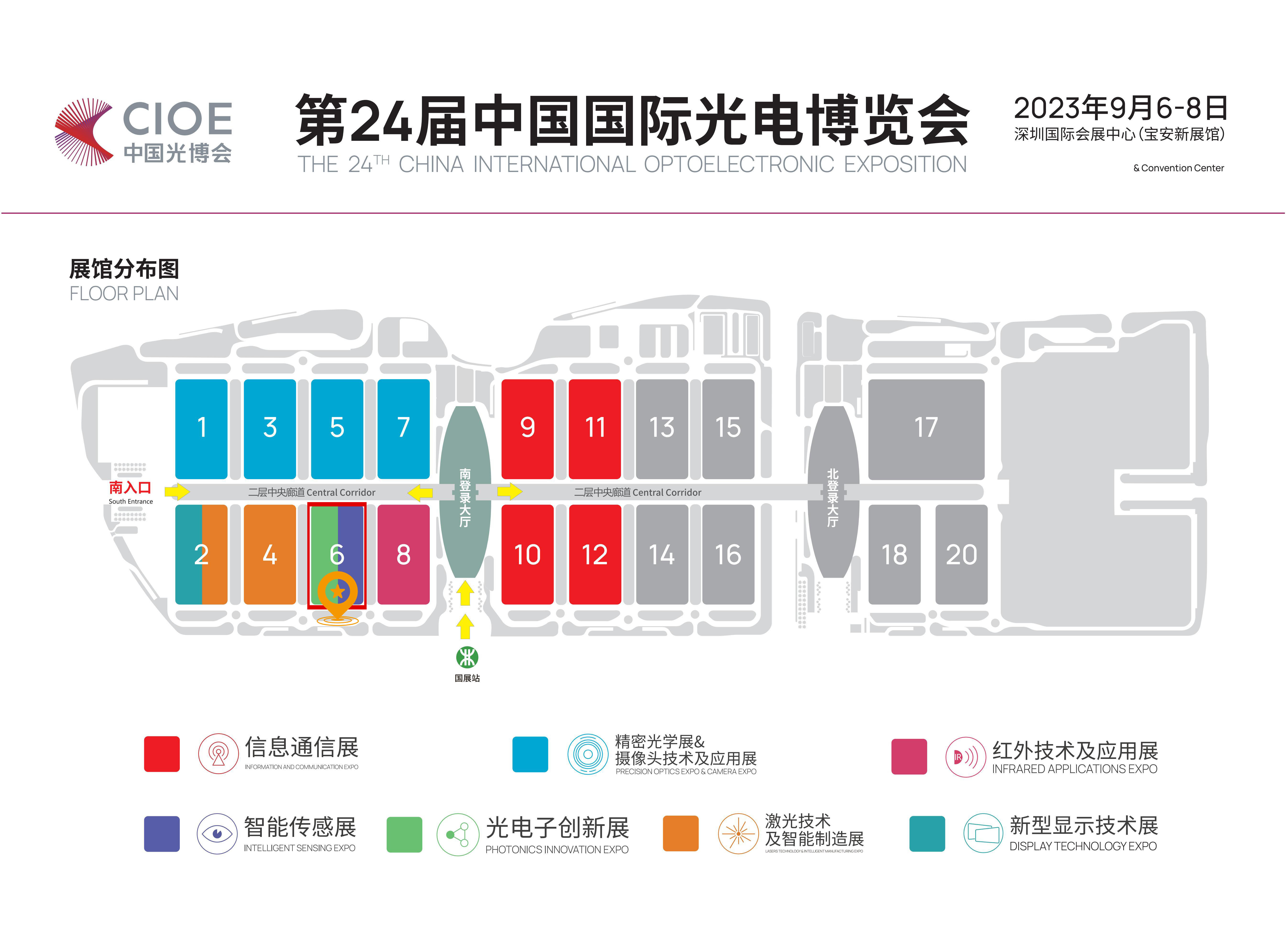 2023CIOE智能传感创新-6号馆-0804_.jpg