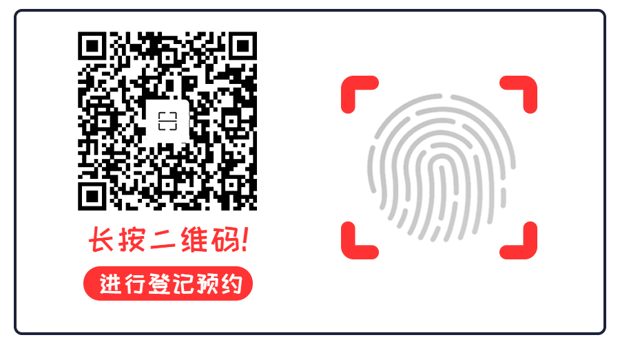 登记预约.gif
